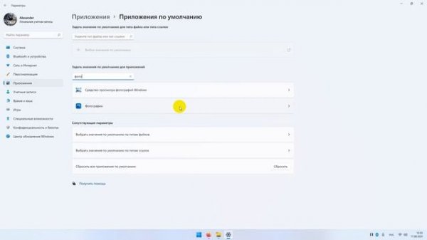 Активируем приложение Windows Photo Viewer на Windows 11