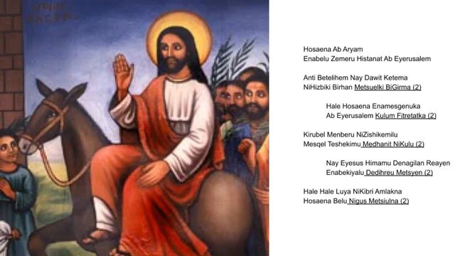 Hosaena Ab Aryam ሆሳዕና ኣብ ኣርይም Eritrean Orthodox Tewahdo Hosaena Mezmur смотреть онлайн