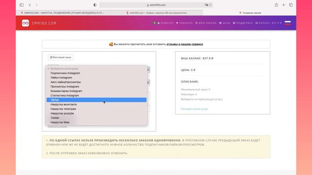 САЙТ ДЛЯ НАКРУТКИ ПРОСМОТРОВ ТЕЛЕГРАМ смотреть онлайн