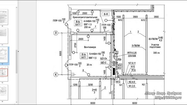 Как оформить план освещения смотреть онлайн