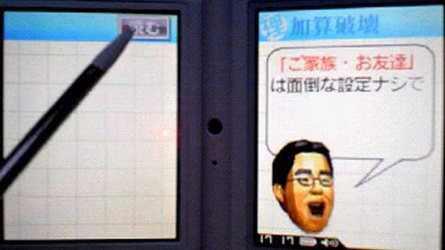 Brain Age Express Math ちょっと脳を鍛える大人のDSiトレーニング理系編 смотреть онлайн