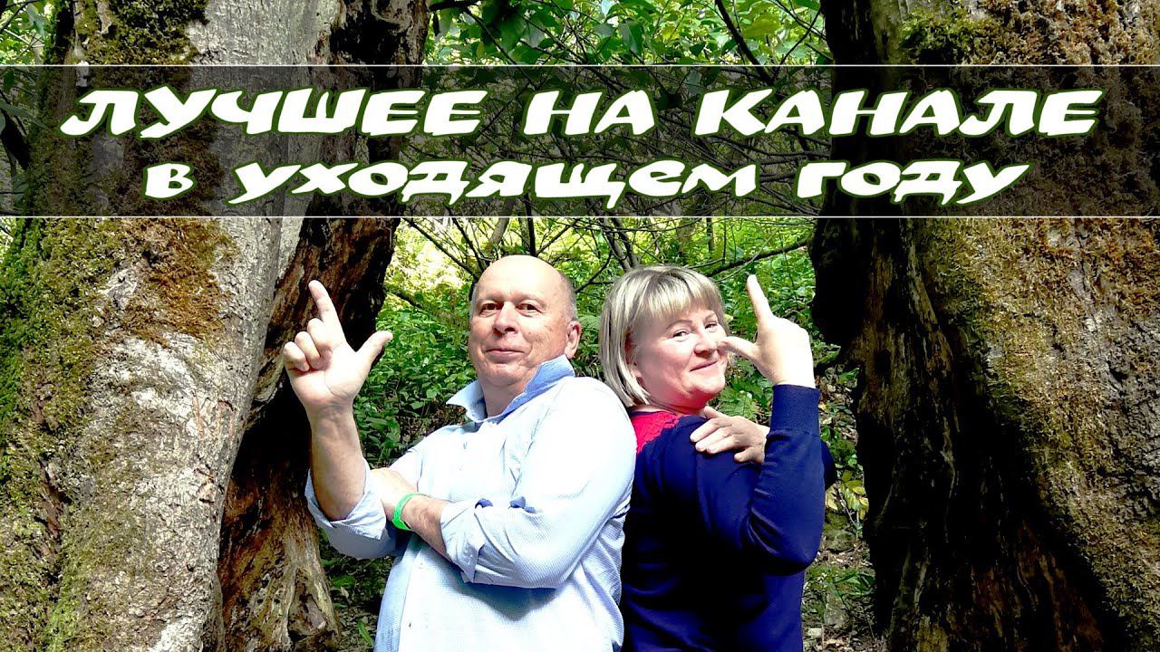 #ТОП2020 среди #видео канала смотреть онлайн