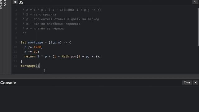 Аннуитетный платеж на стрелочной функции JavaScript (3 мин 40 сек) смотреть онлайн
