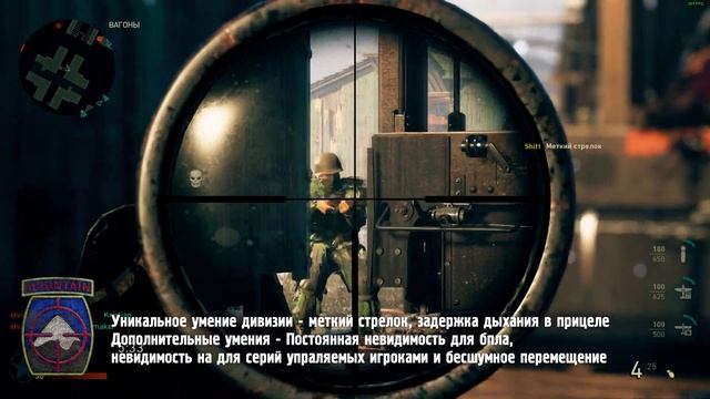 Дивизии в Call of Duty WWII Создание класса. смотреть онлайн