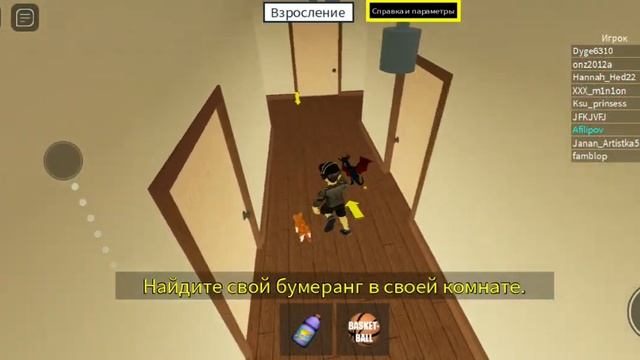 симулятор взросления в роблоксе смотреть онлайн