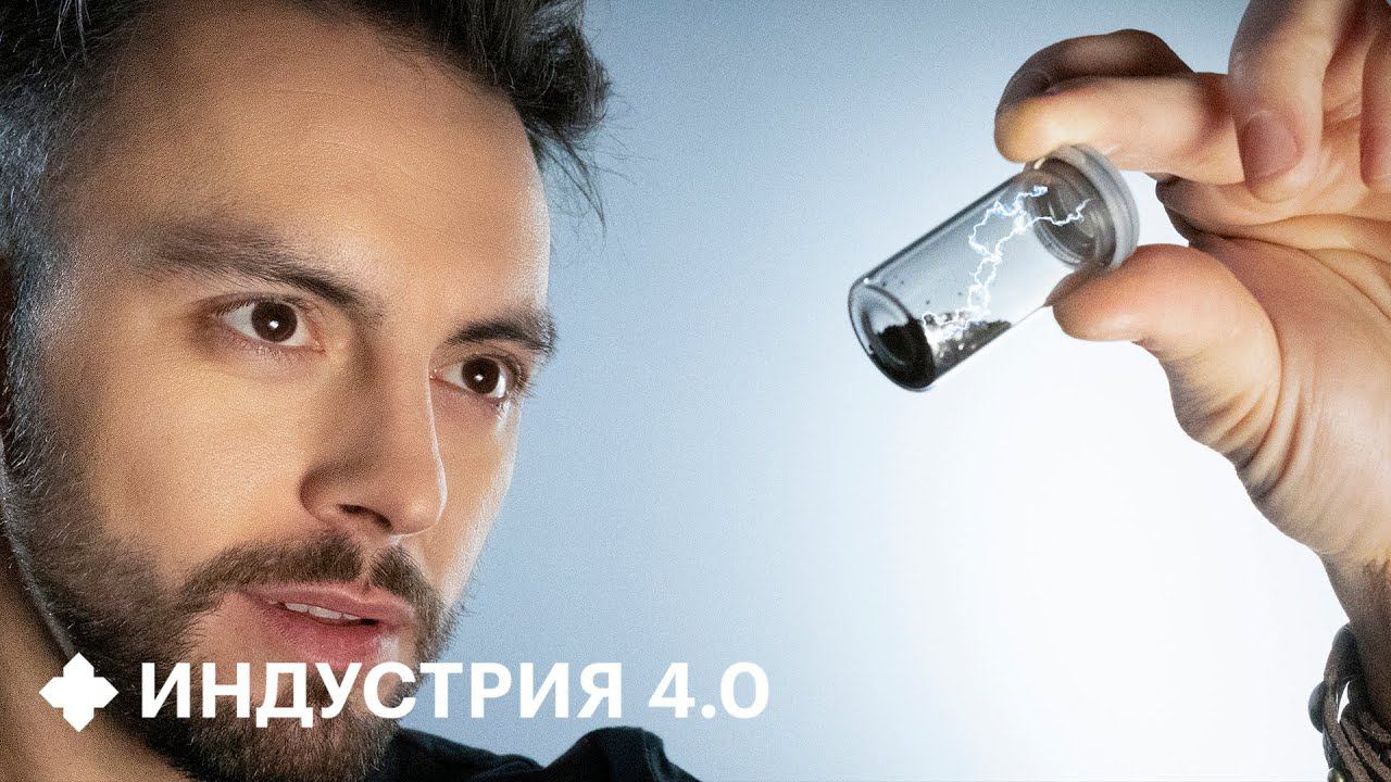 Как ГРАФЕН меняет нашу жизнь? смотреть онлайн