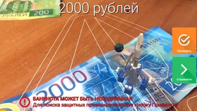 Что на купюрах 200 и 2000 рублей смотреть онлайн