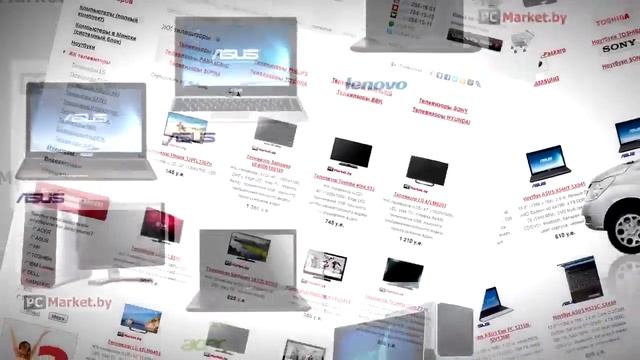 Купить компьютер, ноутбук, телевизор, планшет, телефон в Дятлово смотреть онлайн