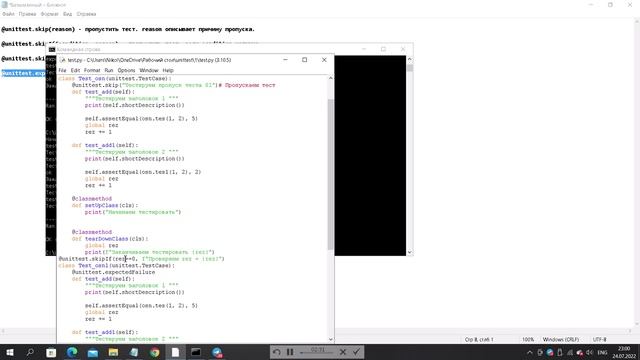 Unittest(Часть №7) смотреть онлайн
