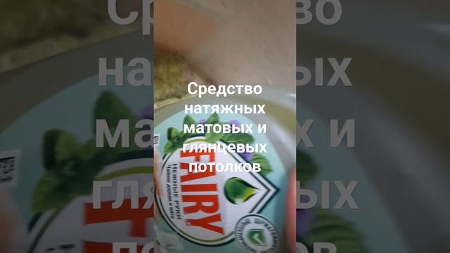 средство от пятен на натяжных матовых и глянцевых потолках смотреть онлайн