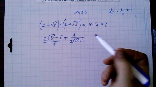 №438 гдз алгебра 8 класс Макарычев смотреть онлайн