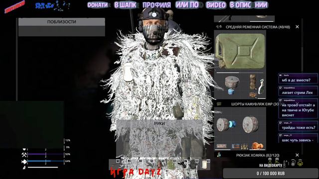 DayZ,PVE СЕРВЕР смотреть онлайн
