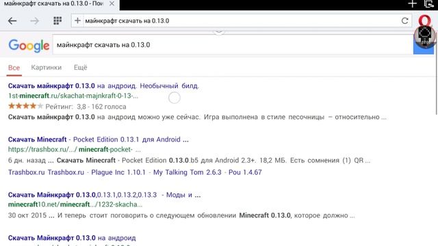 Как скачать майнкрафт на 0.13.0 на планшет смотреть онлайн