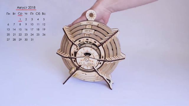 Деревянный конструктор KULIBIN. Сборная модель КАЛЕНДАРЬ на 24 года. смотреть онлайн
