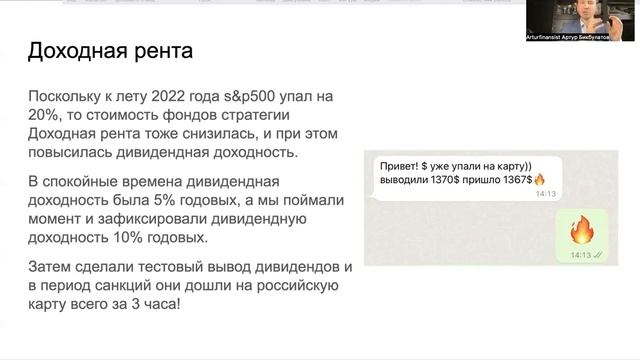 4,7 млн рублей за год! В кризис! Кейс клиента. Финсоветник Артур Бикбулатов смотреть онлайн