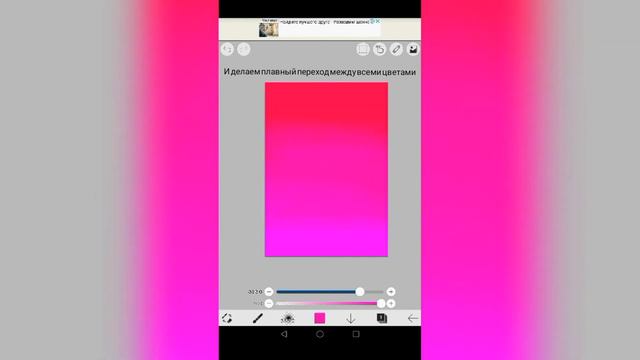Как сделать эффект равноценный линии? смотреть онлайн