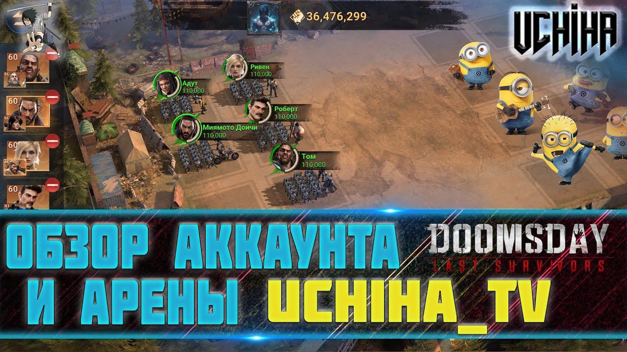| DOOMSDAY Last Survivors | Обзор аккаунта и арены | UCHIHA_TV |
