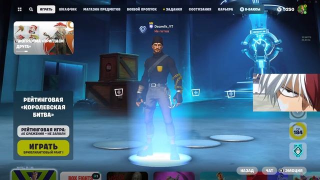 Играем в Fortnite (го наберём 30 сабов) смотреть онлайн
