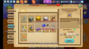 НОВОЕ ОБНОВЛЕНИЕ В СКАЙ БЛОК БЛОКМАН ГО! ПРЯМО СЕЙЧАС ВЫШЛО ОБНОВЛЕНИЕ! NEW UPDATE IN SKY BLOCK!