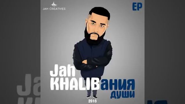 Jah Khalib Подойди Ближе Детка 2015 смотреть онлайн