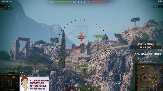 СЕКРЕТЫ ТОП ИГРОКА - ЛУЧШИЕ ПОЗИЦИИ WORLD OF TANKS смотреть онлайн