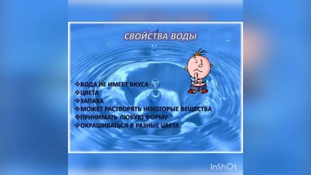 Роль воды в жизни человека. СДК Беранда. смотреть онлайн