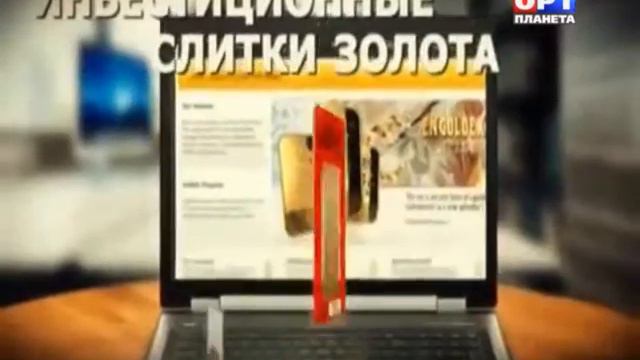 Кто имеет золото - тот всегда будет иметь деньги. смотреть онлайн