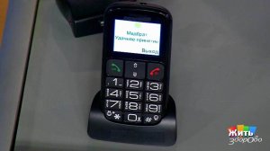 Как выбрать телефон для пожилого человека. Жить здорово! Фрагмент выпуска от 10.03.2017