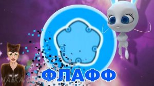 ?ВСЕ КВАМИ 4 СЕЗОНА "ЛЕДИ БАГ И СУПЕР КОТ": Miraculous 4