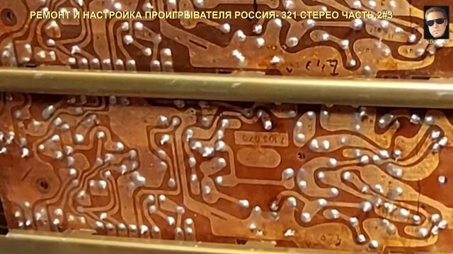 Aleks SHAGI 2023-0405 2#3 Ремонт электрофона Россия 321 Стерео (часть 2) смотреть онлайн