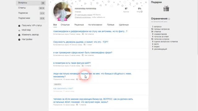 ДВУМЕРНАЯ ПОВЕРХНОСТЬ СФЕРЫ,ШАР-НЕ ГЕОМЕТРИЯ... смотреть онлайн