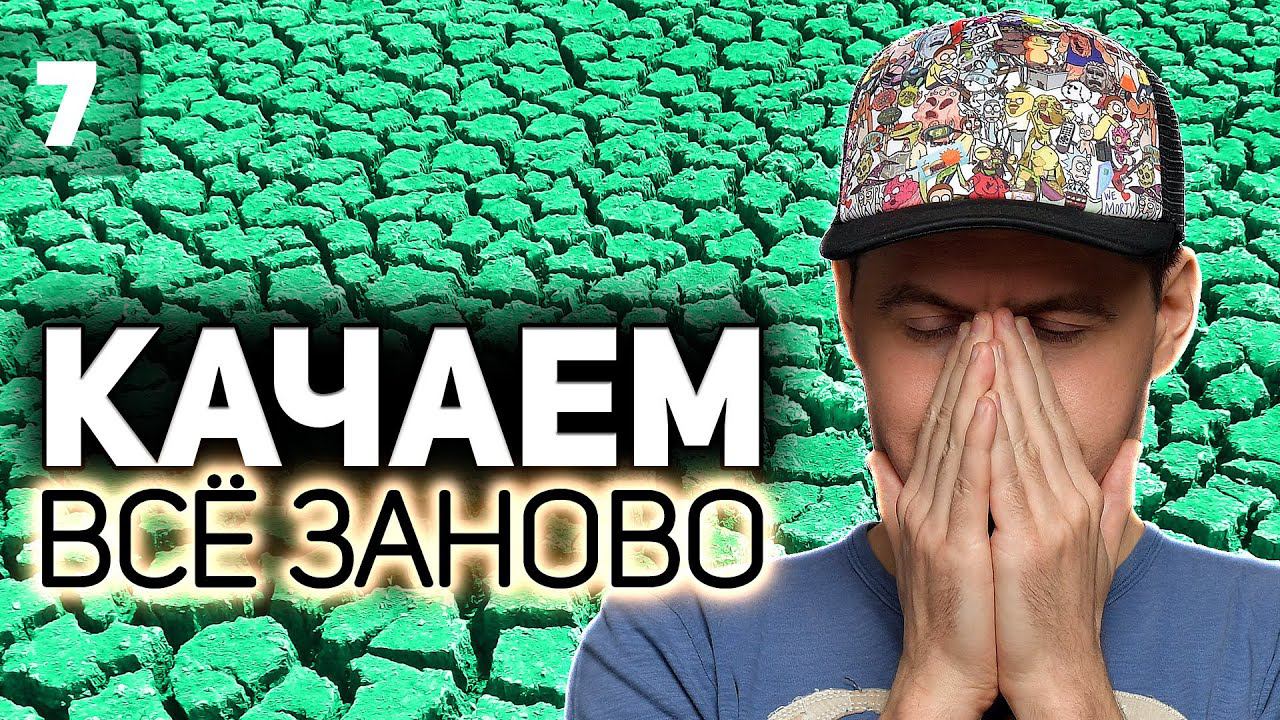 WOT КАЧАЕМ ВСЁ ЗАНОВО Федорино горе. Стоковый Ferdinand S4 EP7 смотреть онлайн