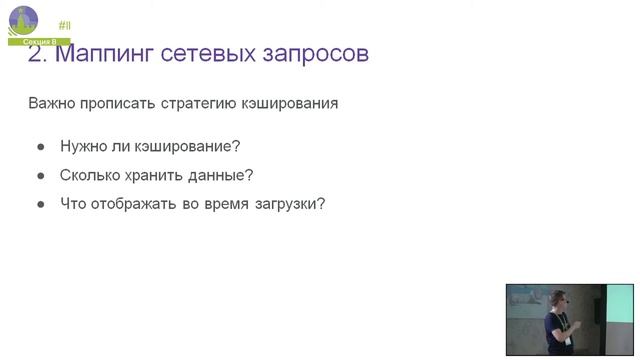 Разрабатывай лучше и быстрее - точная спецификация мобильных приложений смотреть онлайн