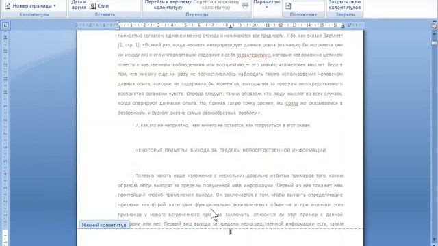 Word и Excel Office 2007 23 Word Печать документа смотреть онлайн