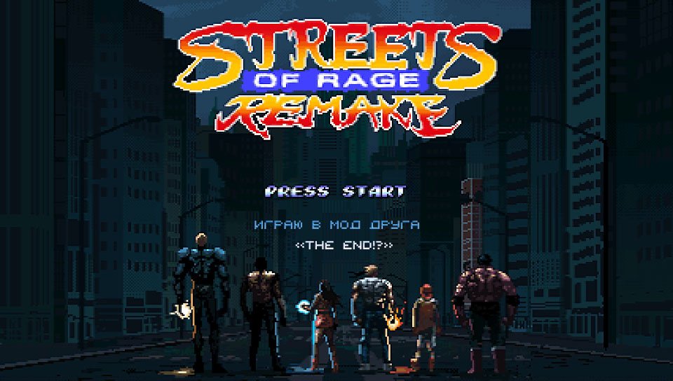 Streets of Rage REMAKE - Mode The End!? смотреть онлайн