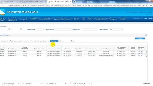 Асу Дкр - Работа с ЭПД