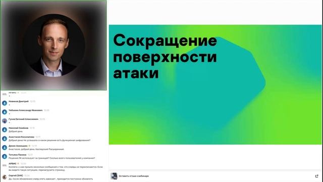 Вебинар: Касперский: расширенные возможности управления и защиты данных смотреть онлайн