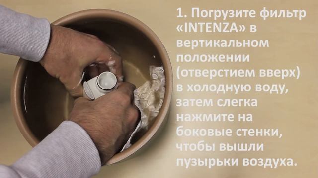 Определение жесткости воды и установка фильтра Intenza в Minuto смотреть онлайн