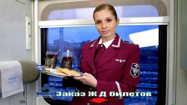Жд Билеты Оренбург