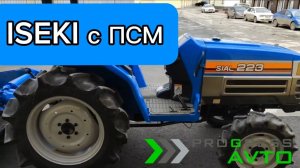 Японский минитрактор ISEKI бу с ПСМ и почвофрезой в г. Екатеринбург