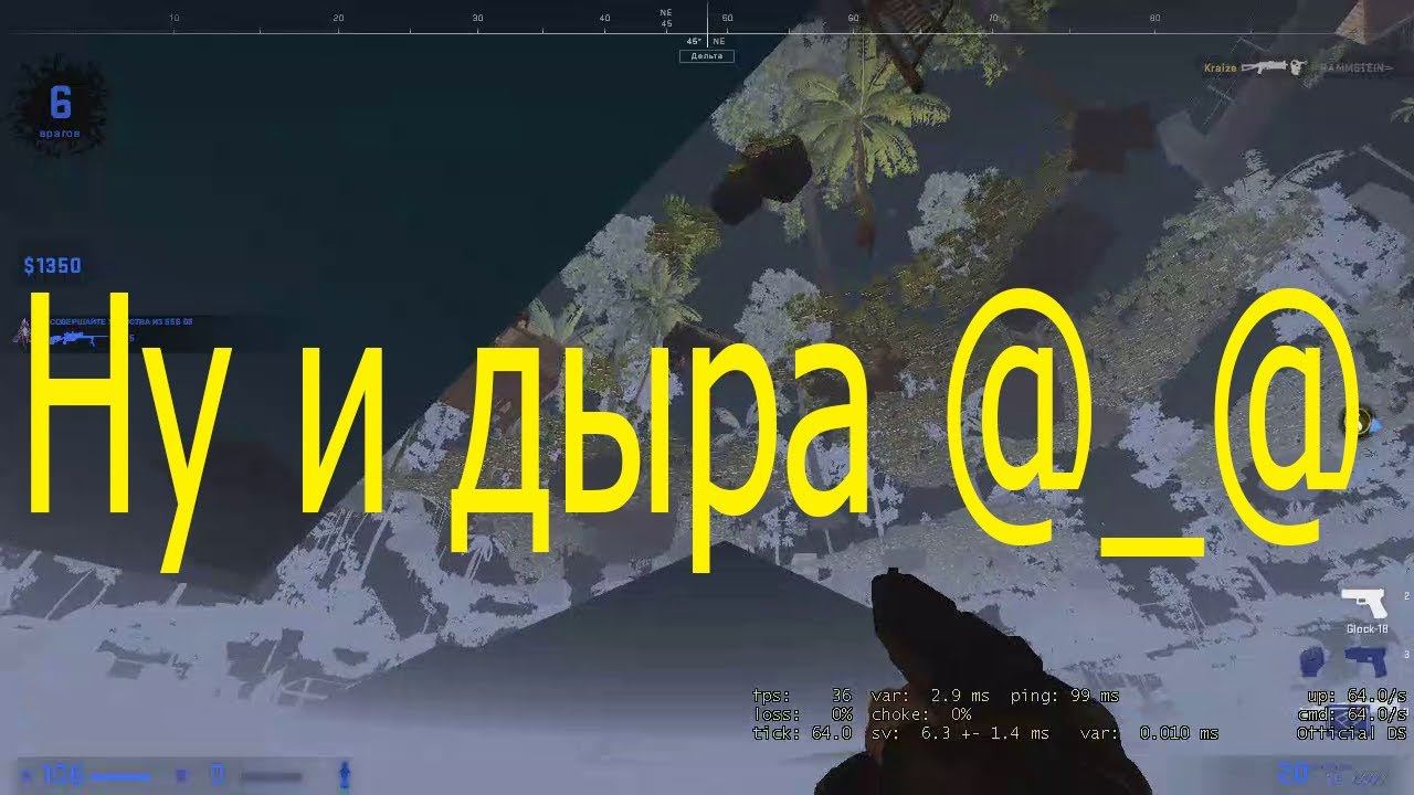Баг в csgo на карте jungle смотреть онлайн