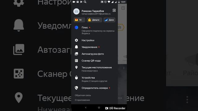 Как удалить из Яндекса историю!!! смотреть онлайн