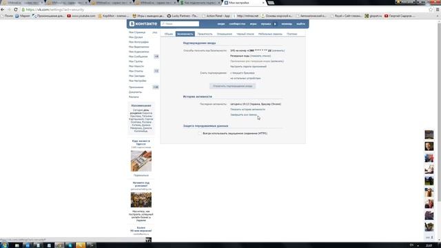 Как подключить подтверждение входа Вконтакте смотреть онлайн