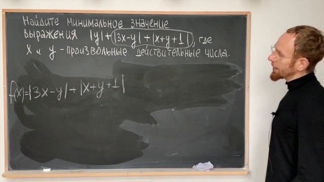 Минимум суммы модулей | Нестандартные задачи 9 смотреть онлайн