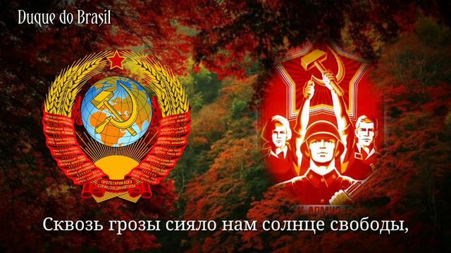 National Anthem of the USSR (1944) - “Гимн Советского Союза” смотреть онлайн