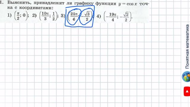 N 31 Алгебра 11 класс Колягин смотреть онлайн