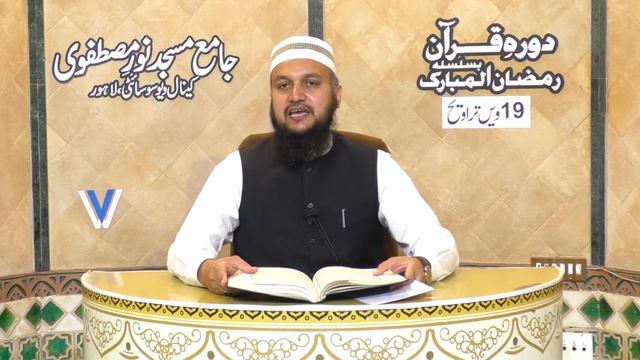 Dura e Quran | Surah Saba to Surah Yaseen | Lecture 18 смотреть онлайн