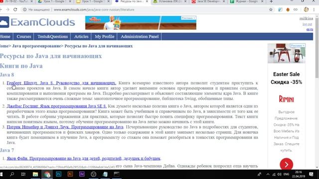 Lesson1 2019 04 22 19 02 19 смотреть онлайн