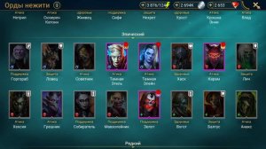 RAID АРЕНА ДЛЯ НОВИЧКОВ. КАК ПОБЕЖДАТЬ НА АРЕНЕ В RAID SHADOW LEGENDS