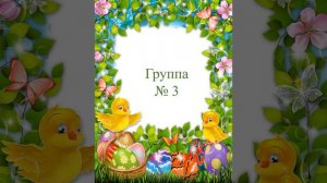 Презентация Пасха 2022